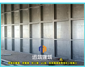 通化工业安全必备 抗爆墙 超强抗爆守护工厂安全