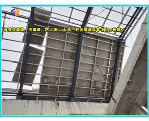 通化厂家直销泄爆墙 化工仓库必备快速泄压保安全