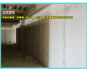 通化源头厂家直供泄爆墙 高效泄压按需定制