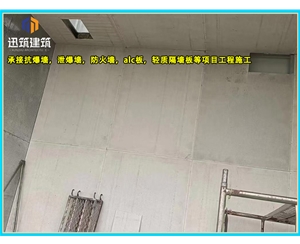 通化一站式泄爆墙解决方案 定制化泄爆墙 适配石化煤矿等多场景